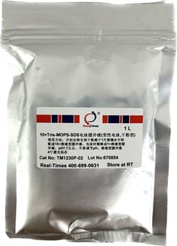 10×Tris-MOPS-SDS電泳緩沖液（變性電泳，粉末型）